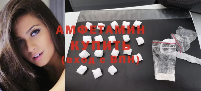 купить наркоту  Ревда  Amphetamine 97% 