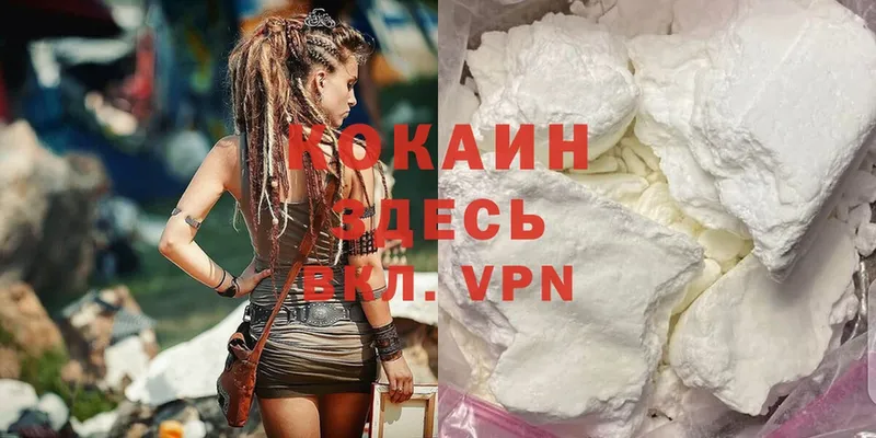 Cocaine Боливия  Ревда 